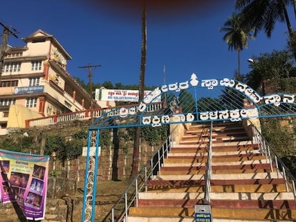 Shri Kalaseshwara Swami Temple