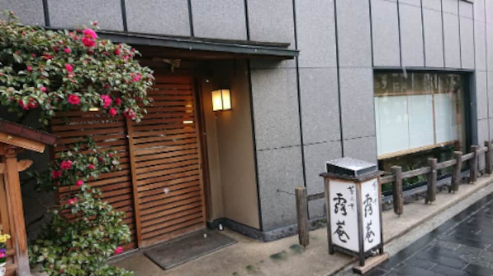 Kyoto_Raon_Kikunoi_1
