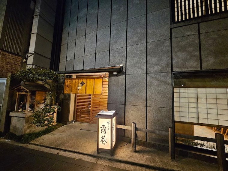 Kyoto_Raon_Kikunoi_4