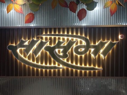 Sasumaa