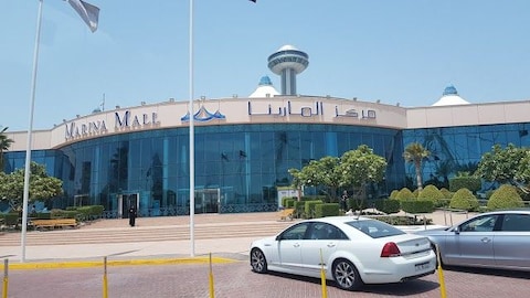 Marina Mall