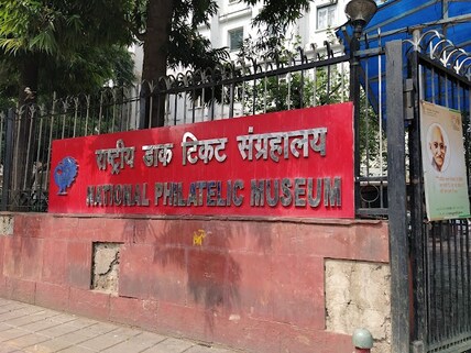 National Philatelic Museum