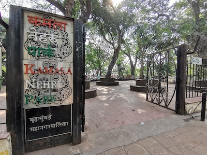 Kamla Nehru Park