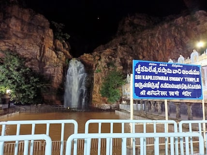 Kapila Teertham