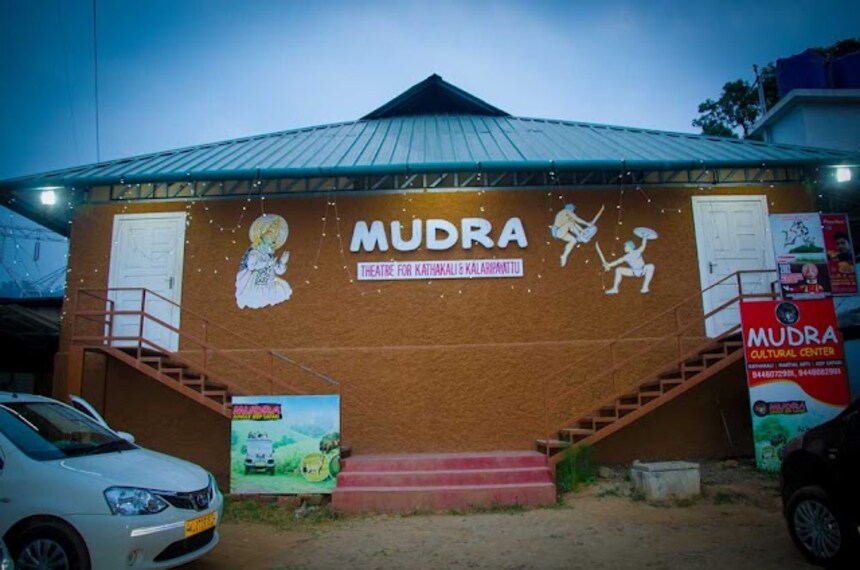 Mudra_Cultural_Centre_1
