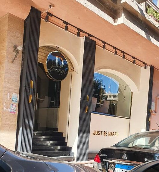 Alexandria_D_Lounge_1