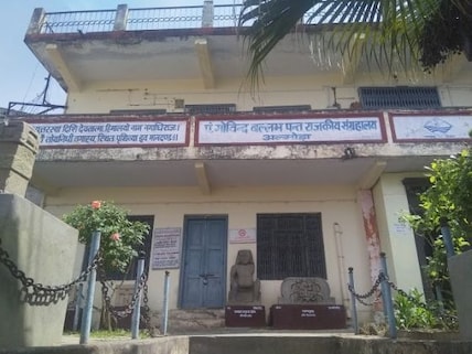 Govind Vallabh Pant Museum