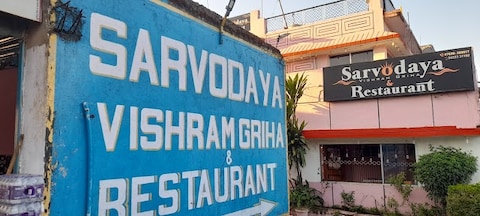 Sarvodaya Coffee House