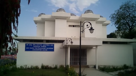 Sri Guru Tegh Bahadur Sikh Museum