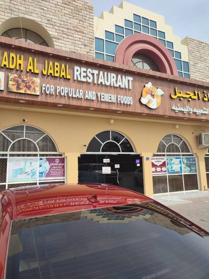 Rathath Al Jabal | Sohar - What to Expect | Timings | Tips - Trip Ideas ...