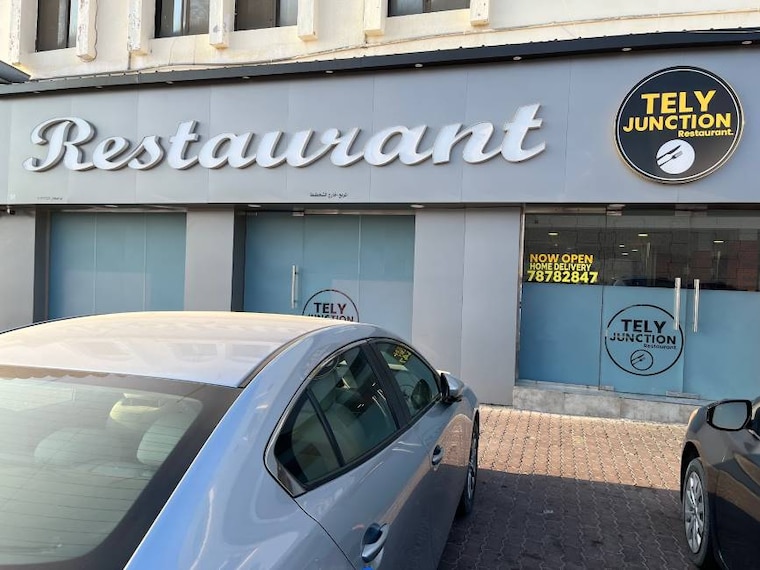 Sohar_Tely_Junction_Restaurant_1