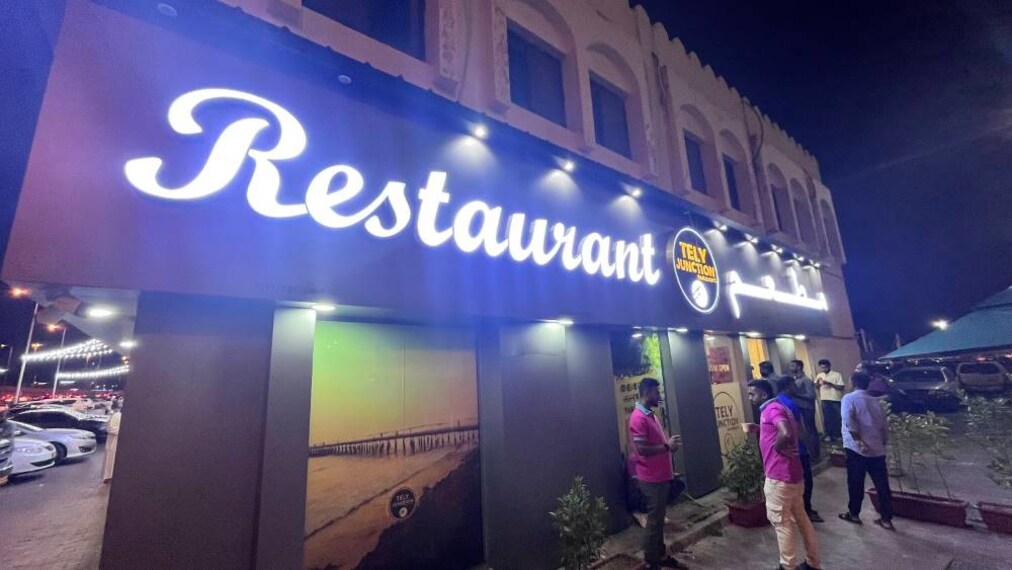 Sohar_Tely_Junction_Restaurant_3