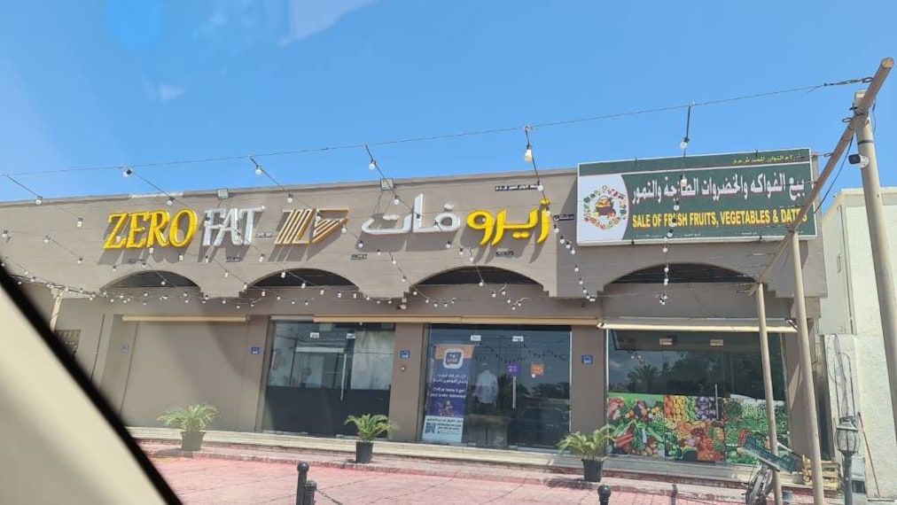 Sohar_Zero_Fat_Restaurant_1