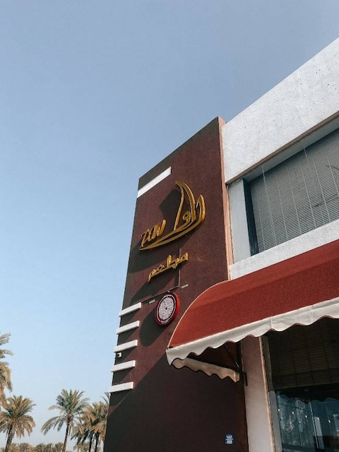 Dow Restaurant
