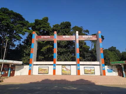 Bangladesh National Zoo