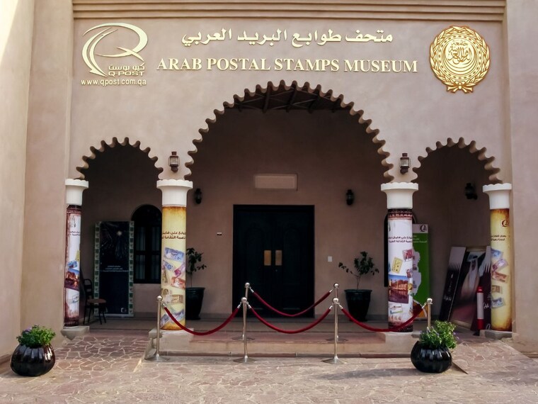 Arab_Postal_Stamps_Museum_1
