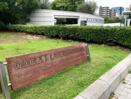 Hiroshima National Peace Memorial Hall