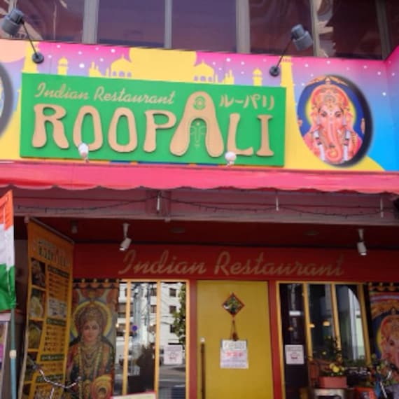 Hiroshima_Roopali_Indian_Restaurant_1