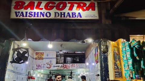 Balgotra Vaishno Restaurant