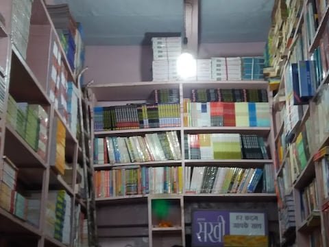 Kitab Ghar