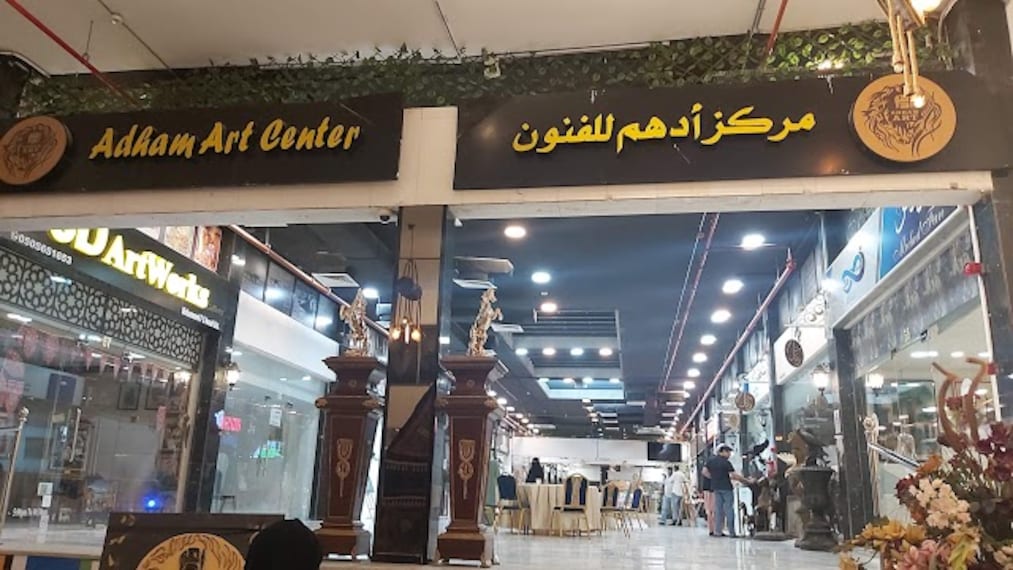 Adham_Art_Centre_2
