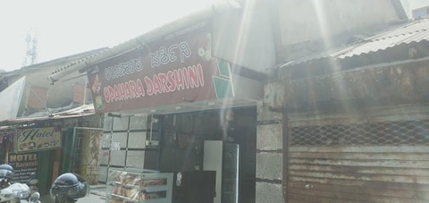 Upahara Darshini