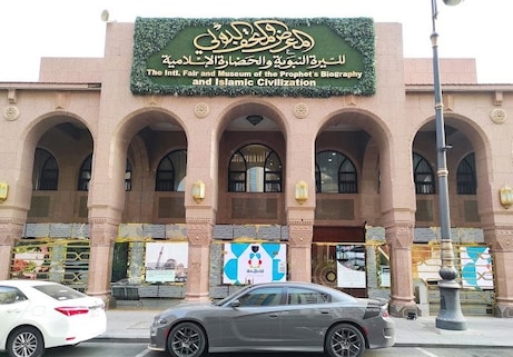 The International Fair and Museum of the Prophet s Biography and Islamic Civilization