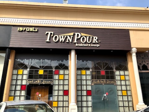 Town Pour