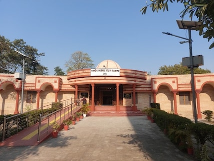 Government Educational Museum