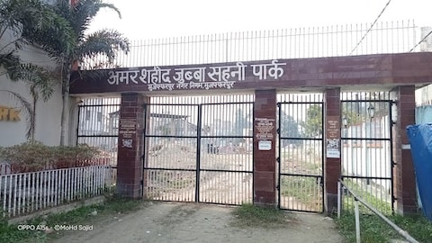 Jubba Sahni Park