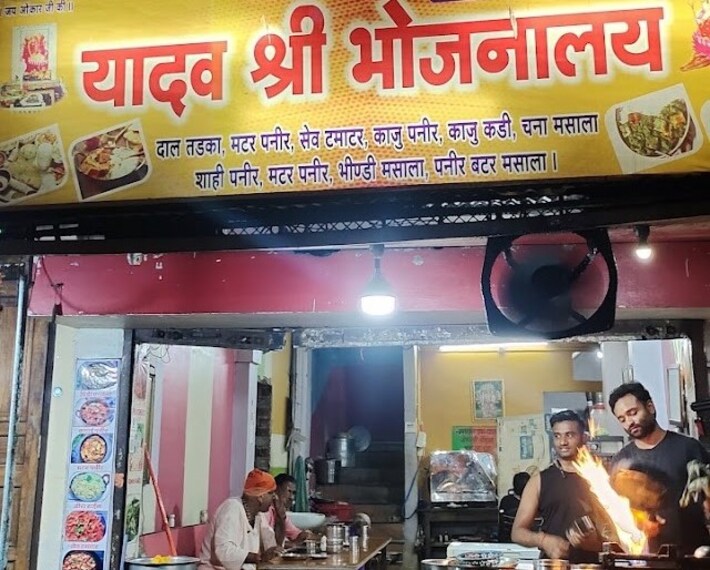 Yadav_Shri_Restaurant_1