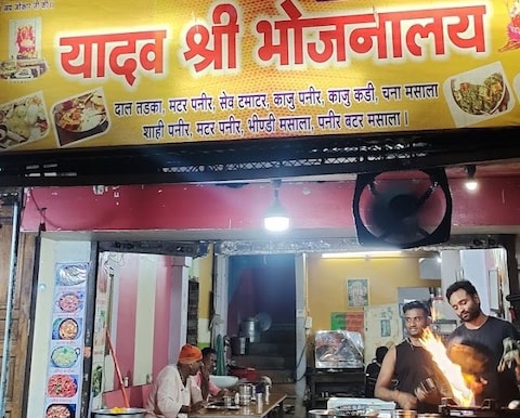 Yadav Shri Restaurant