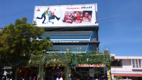 New Ammu Mall
