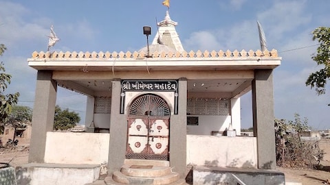 Khimeshwar Temple