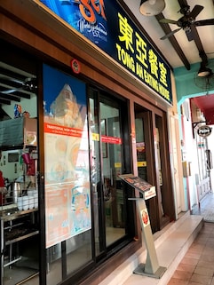 Tong Ah Eating House