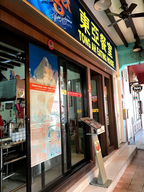 Tong Ah Eating House