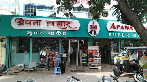 Aamina Bazaar