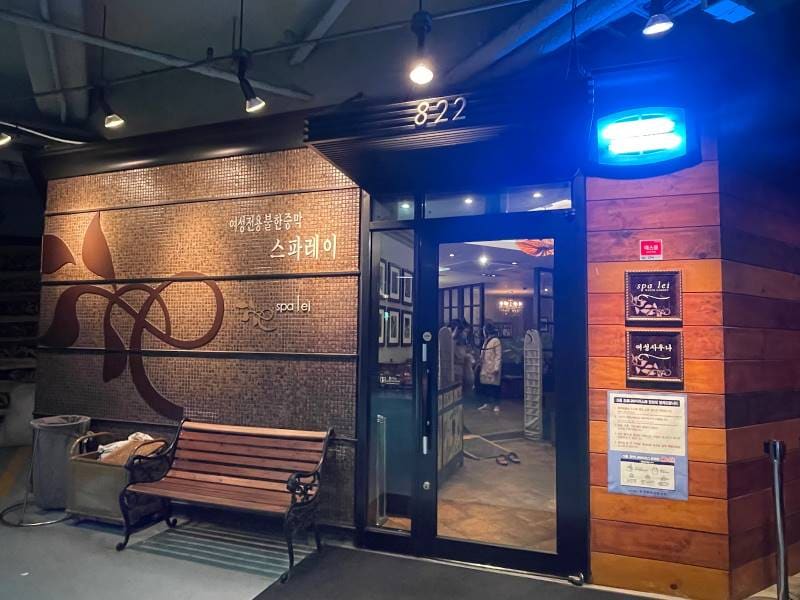 Jjimjilbang_Seoul_5