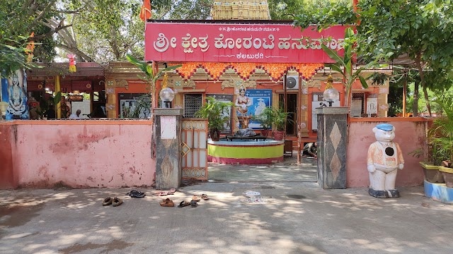 Gulbarga_Koranti_hanuman_temple_2