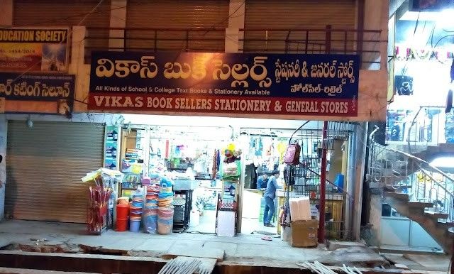 Karimnagar_Vikas_book_sellers_1