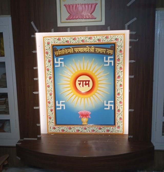 Rewari_Shree_ram_sharnam_1