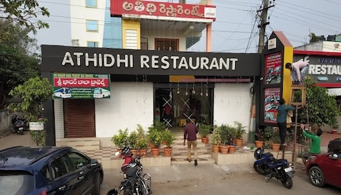 Athidhi Hotel Bhadrachalam