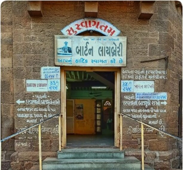 Bhavnagar_Barton_library_2