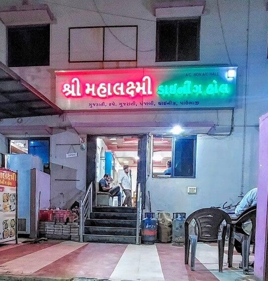 Bhavnagar_Shree_mahalakshmi_dining_hall_2