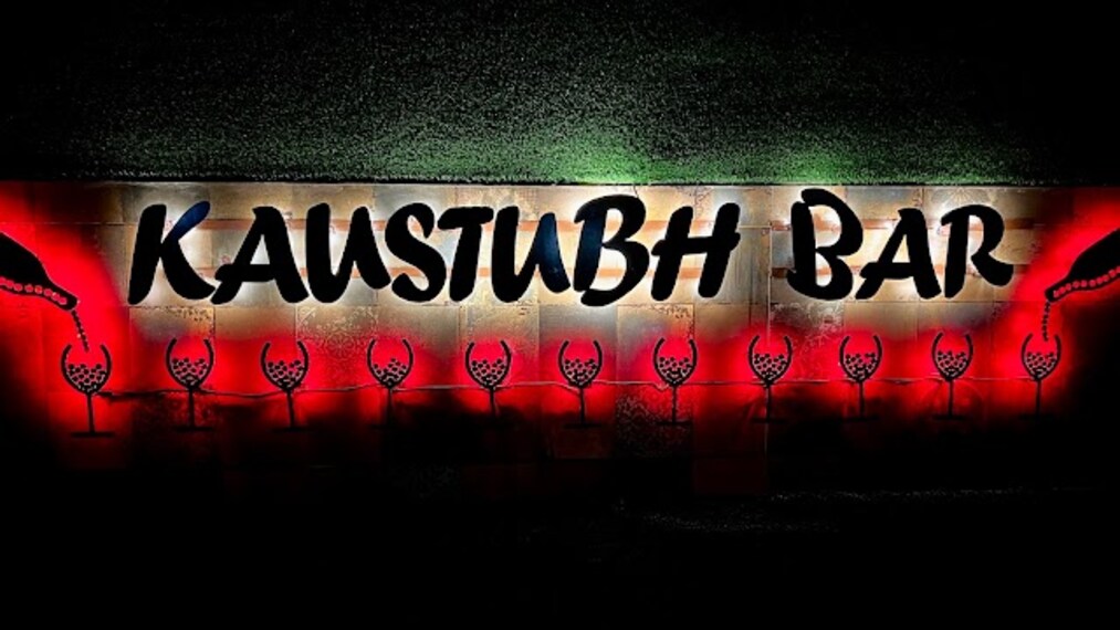 Chandrapur_Kaustubh_bar_and_restaurant_2