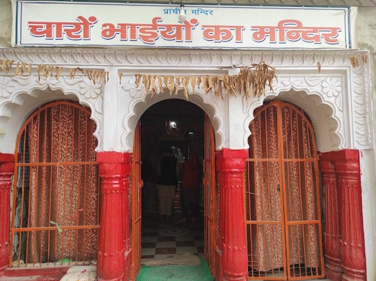 Chitrakoot_Bharatkoop_temple_1