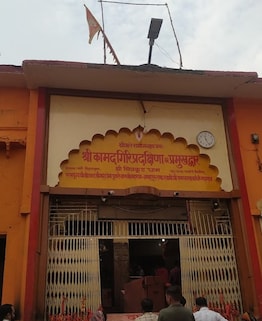 Kamadgiri Temple