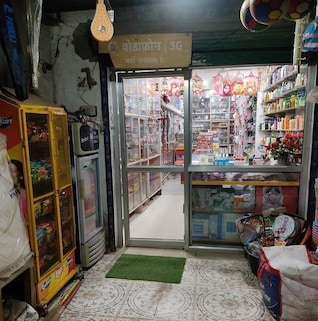 Priyanka Shopping Centre