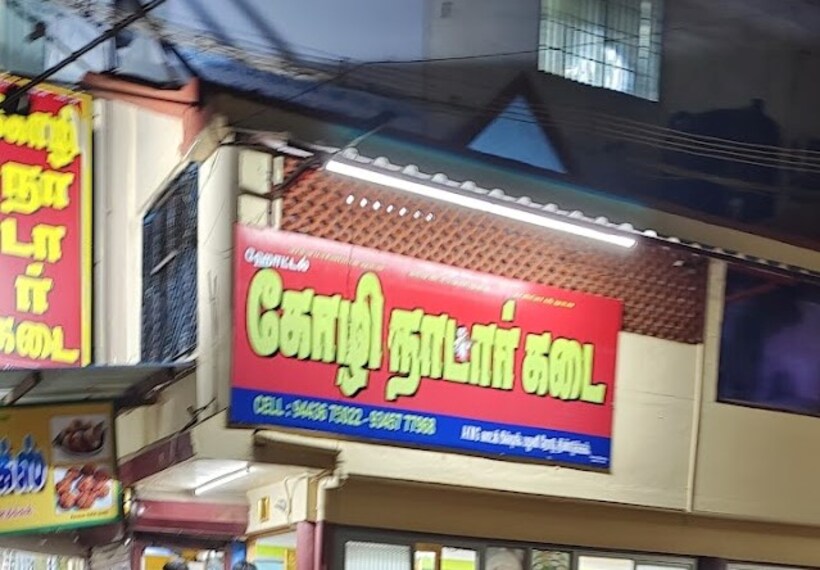 Dindigul_Selvam_restaurant_1