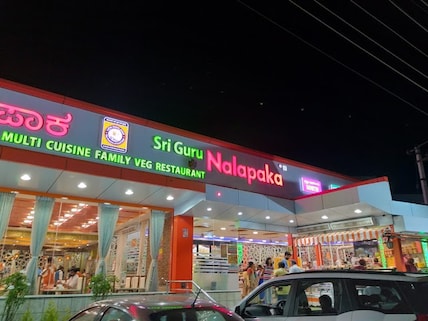 Sri Guru Nalapaka Restaurant
